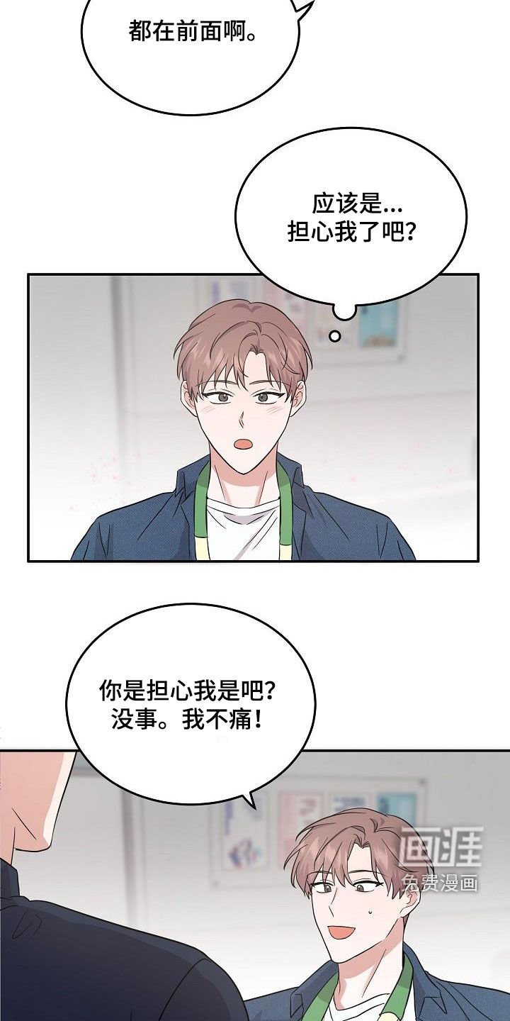 第23章：你别担心
