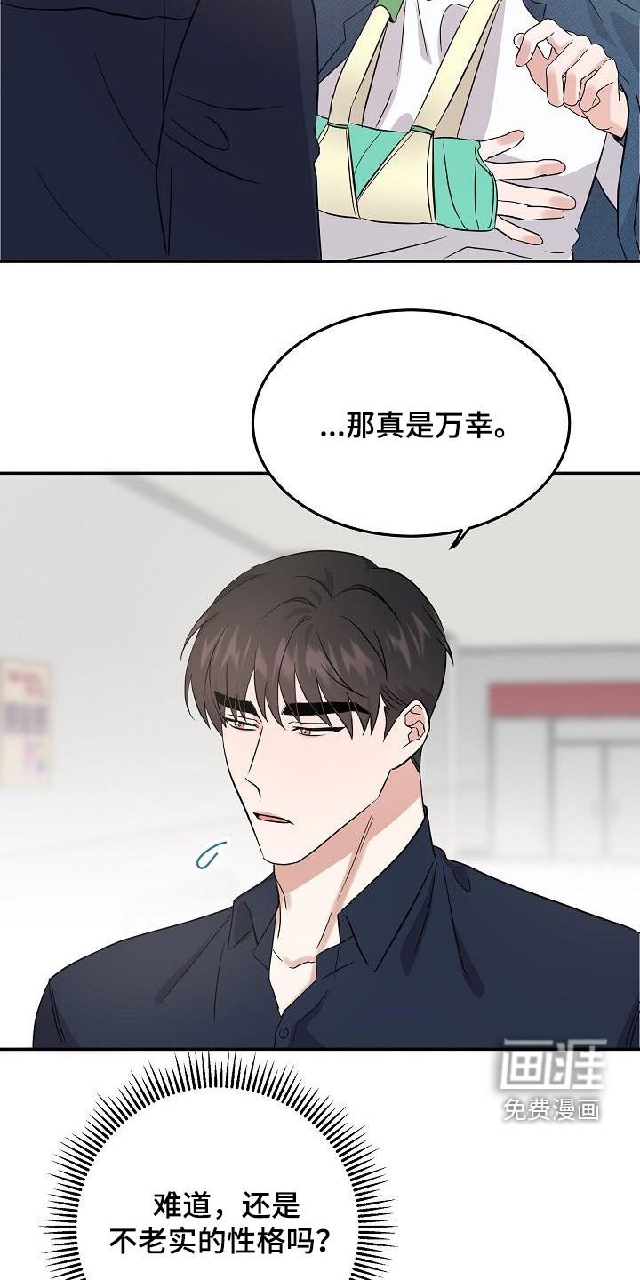 第23章：你别担心