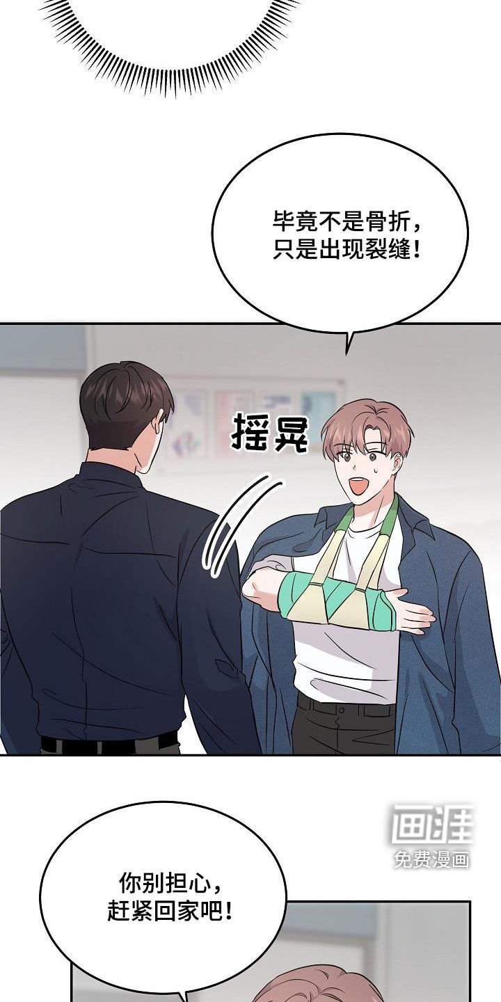 第23章：你别担心