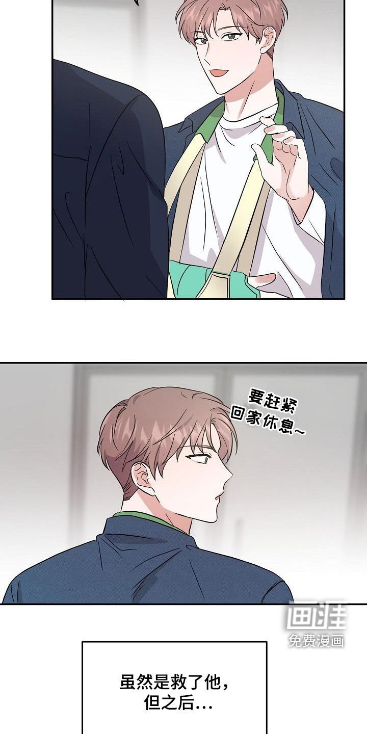 第23章：你别担心