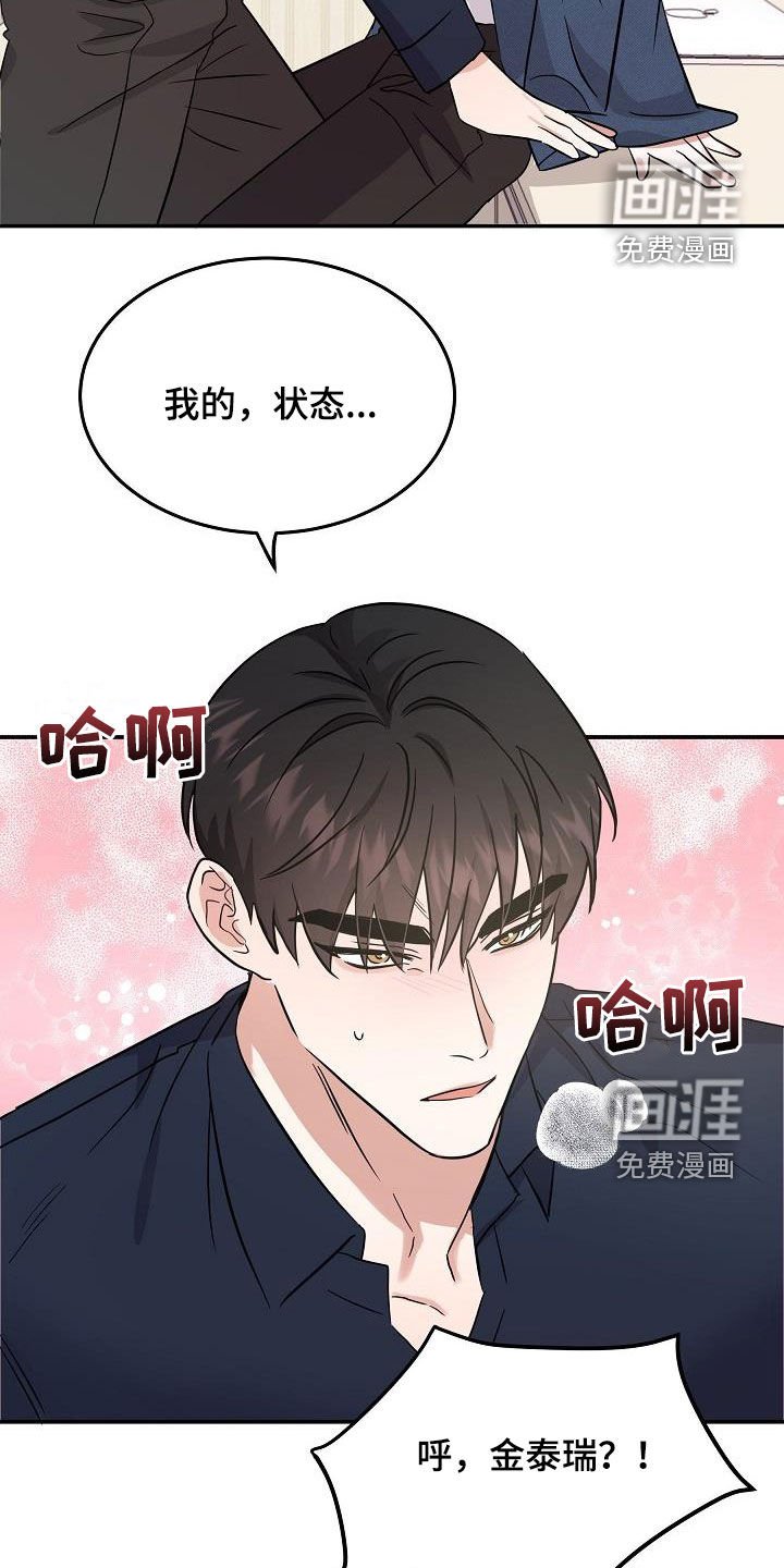 第24章：状态