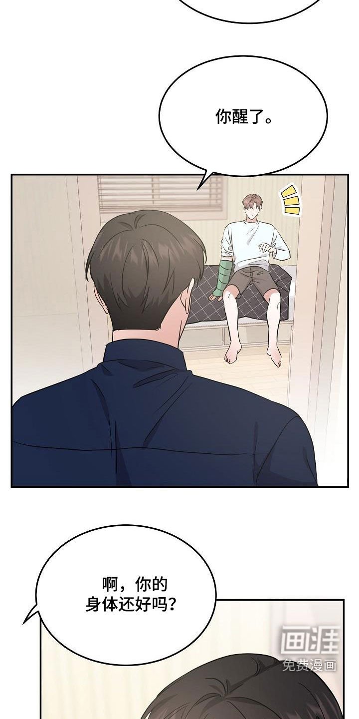 第25章：能不能帮我