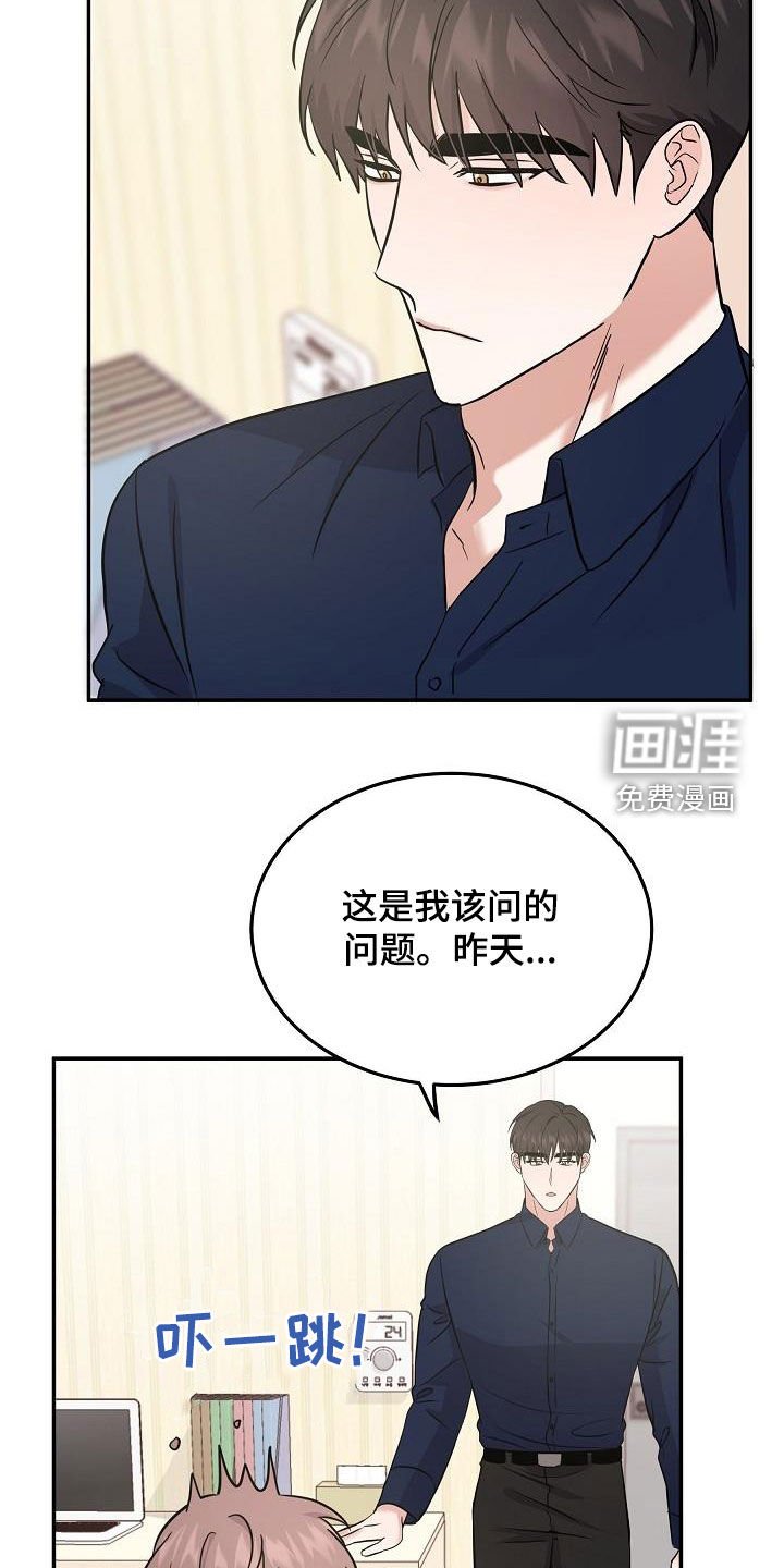 第25章：能不能帮我