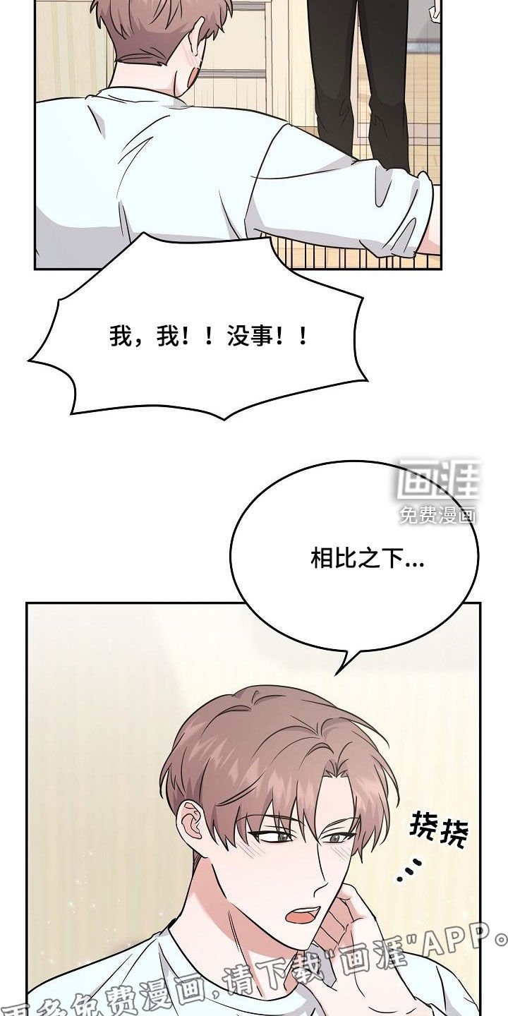第25章：能不能帮我