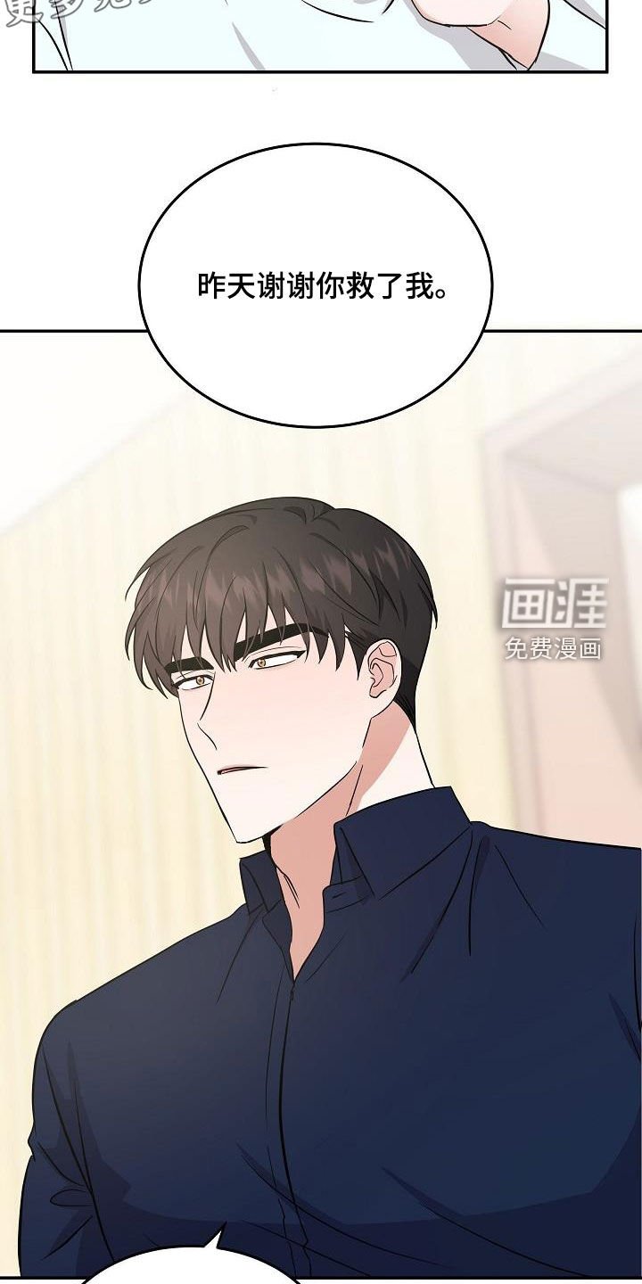 第25章：能不能帮我