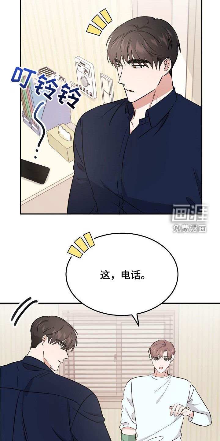 第25章：能不能帮我