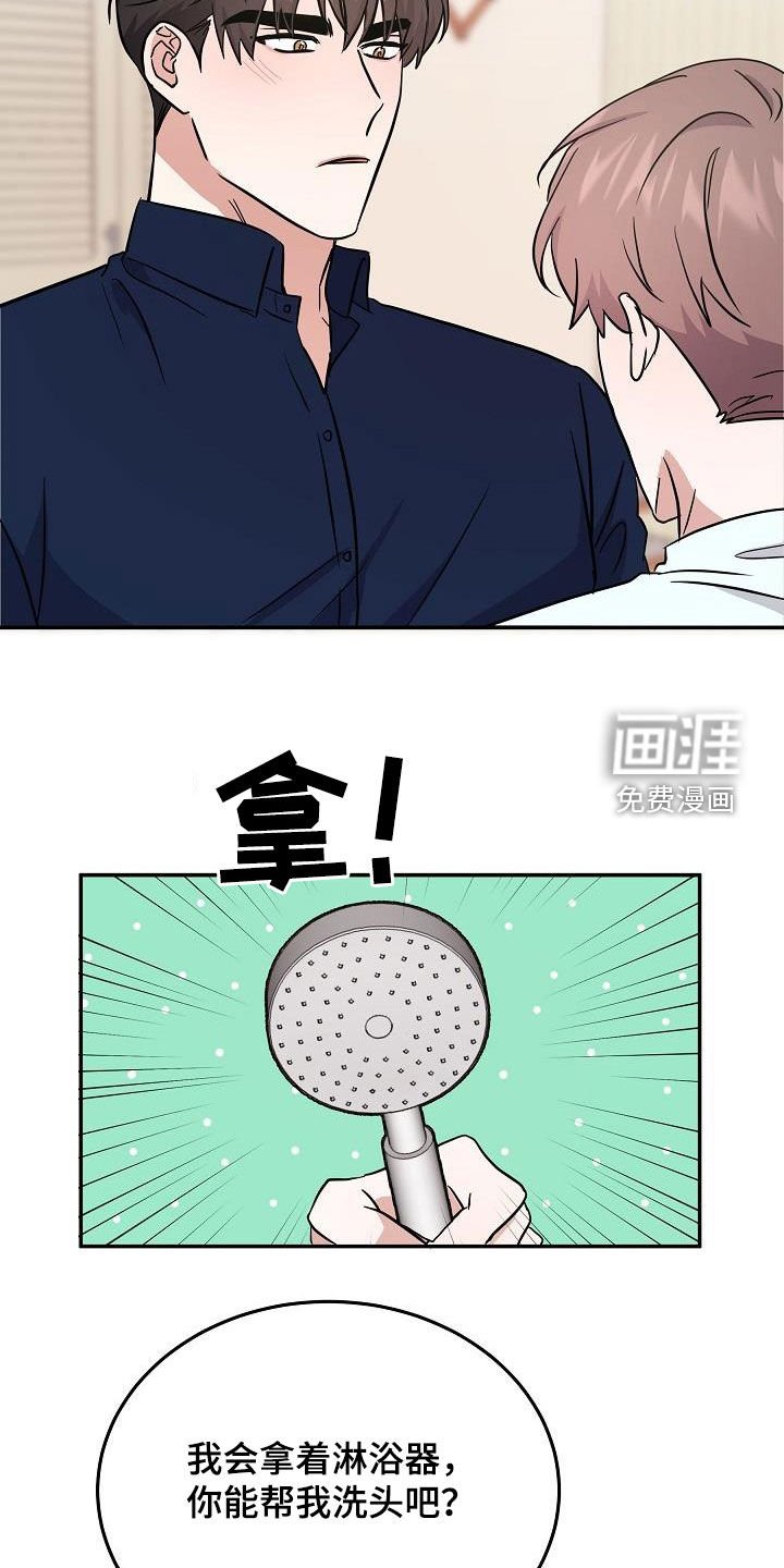 第25章：能不能帮我