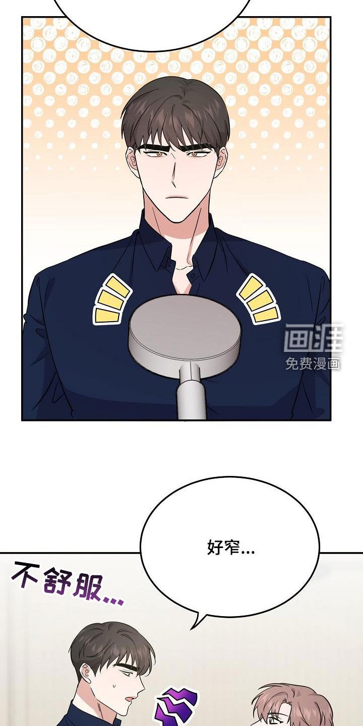 第25章：能不能帮我