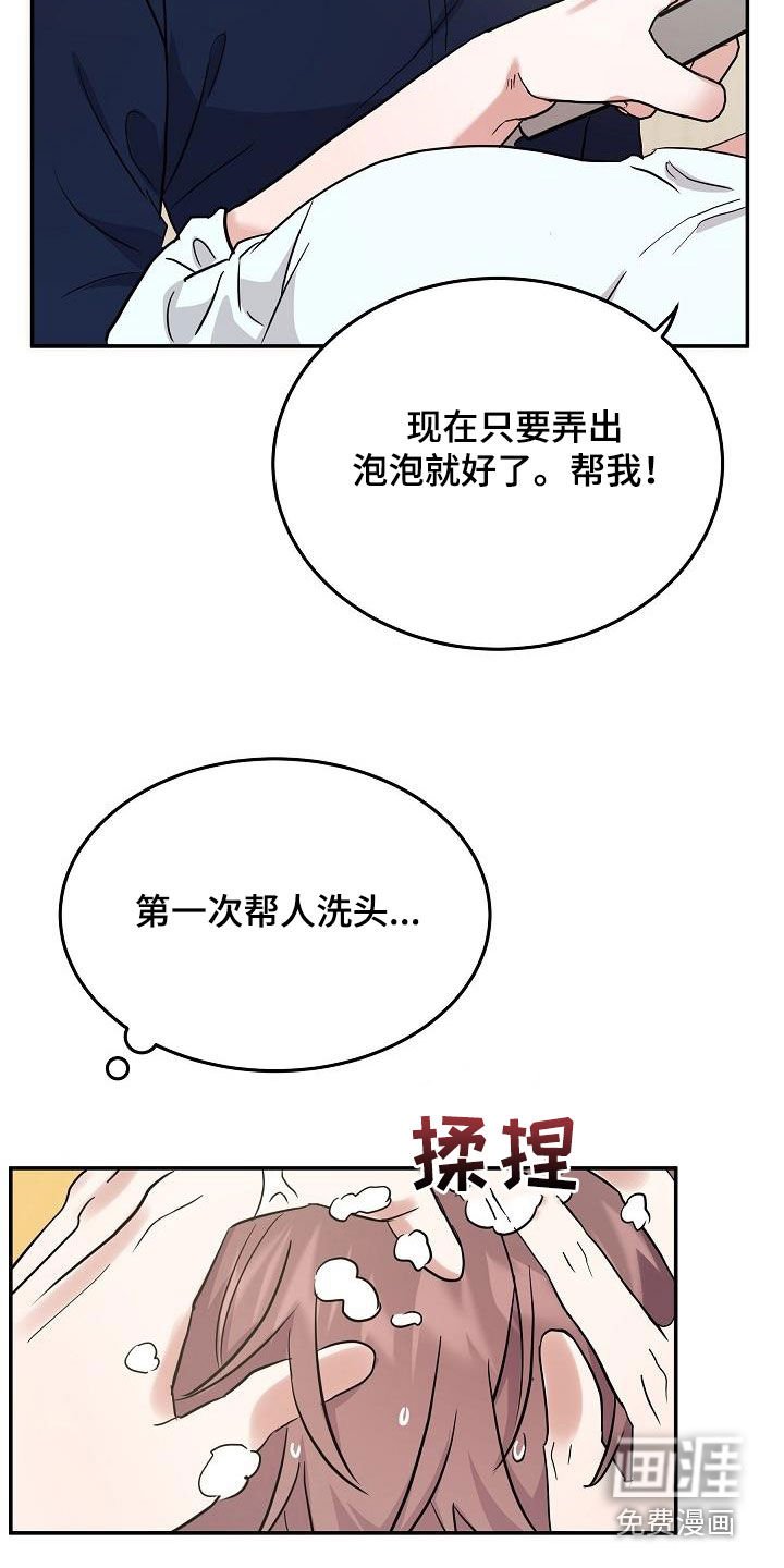 第26章：帮倒忙