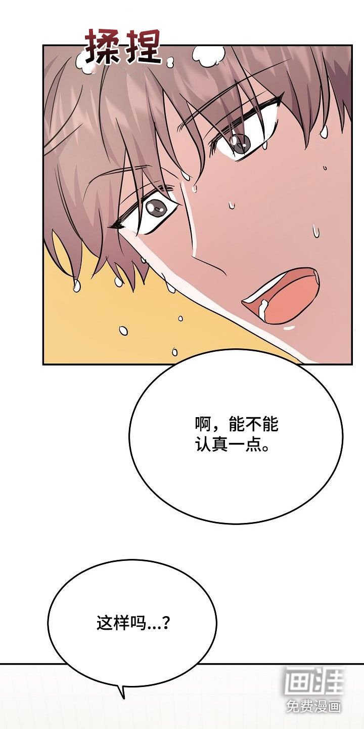 第26章：帮倒忙