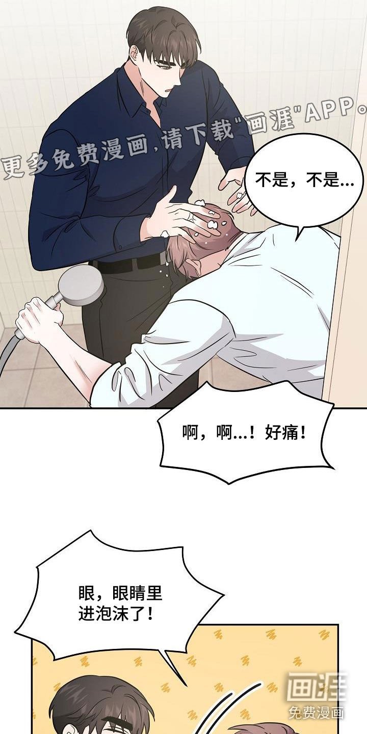 第26章：帮倒忙