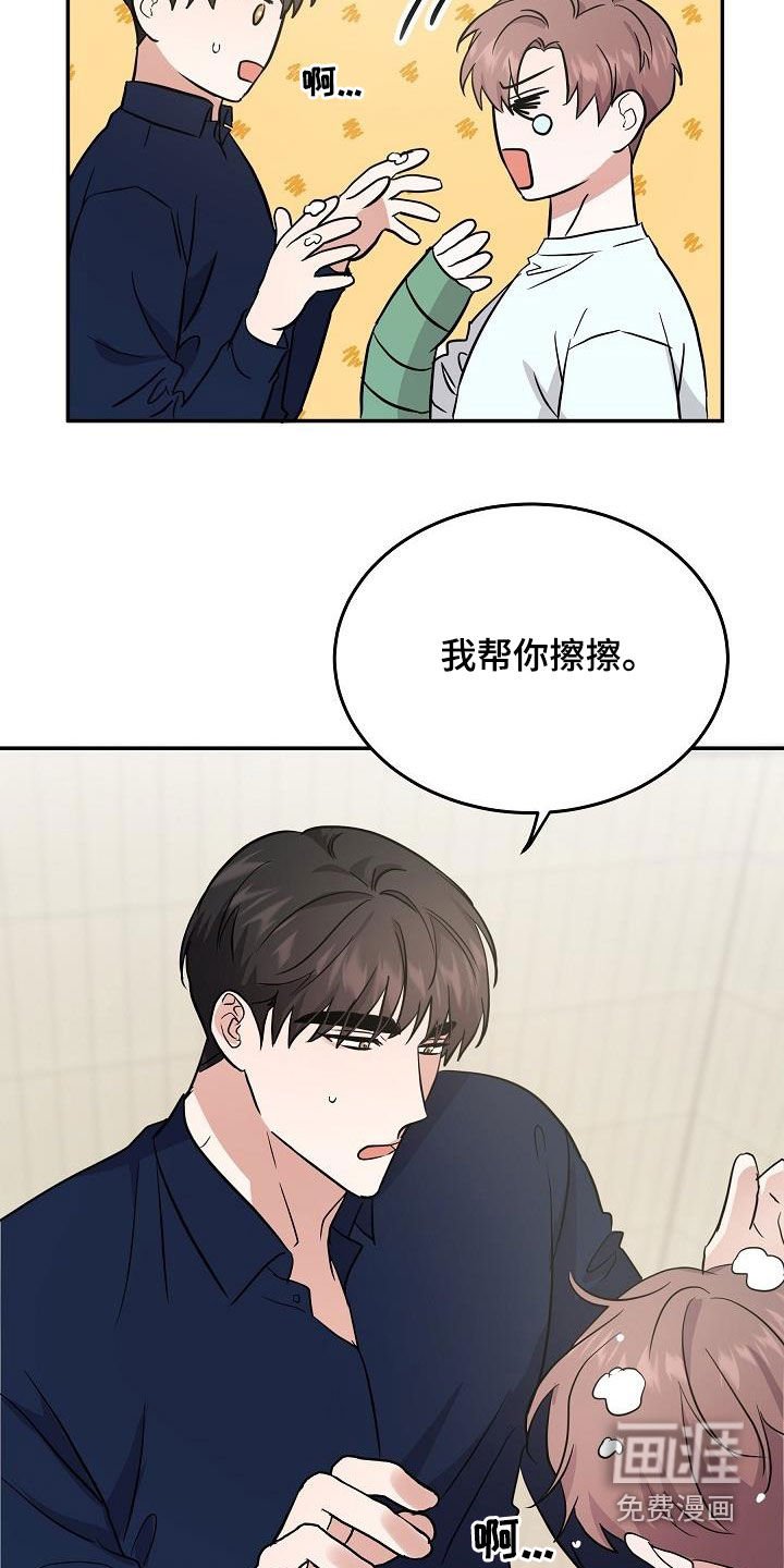 第26章：帮倒忙
