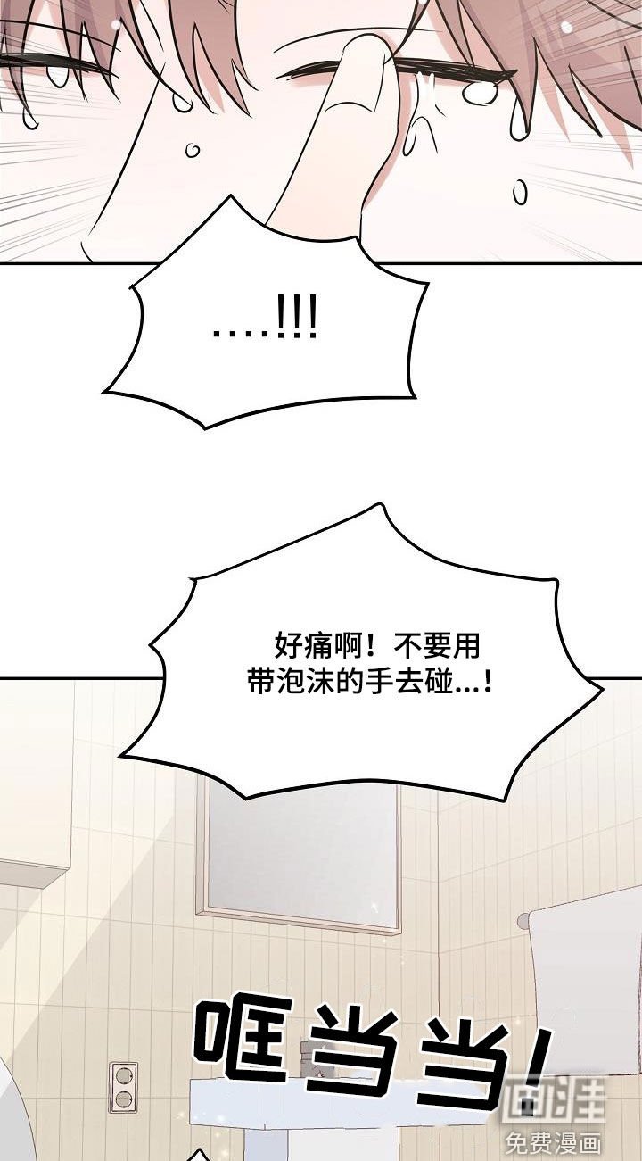 第26章：帮倒忙