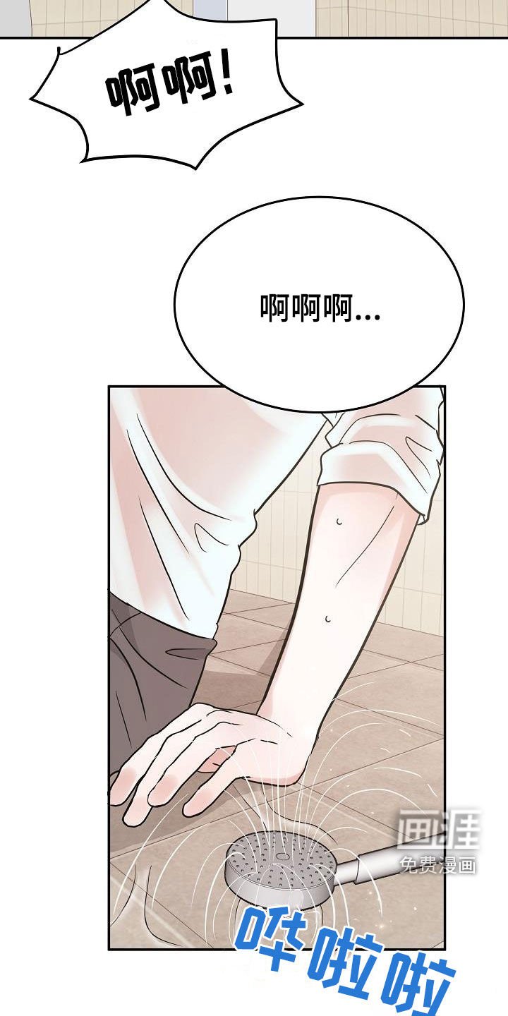 第26章：帮倒忙