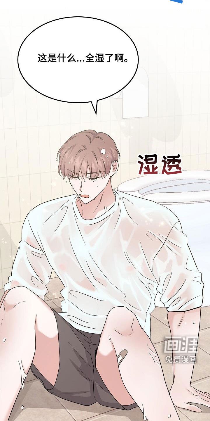 第26章：帮倒忙