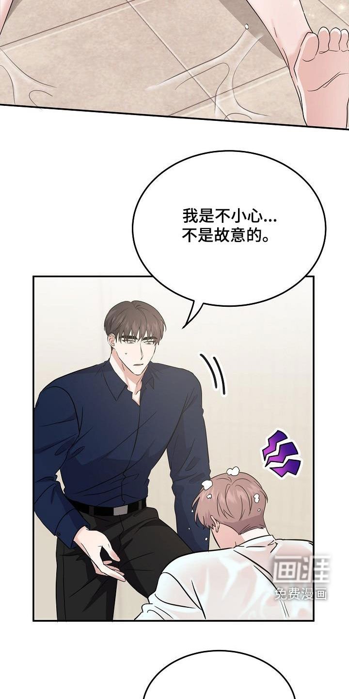 第26章：帮倒忙