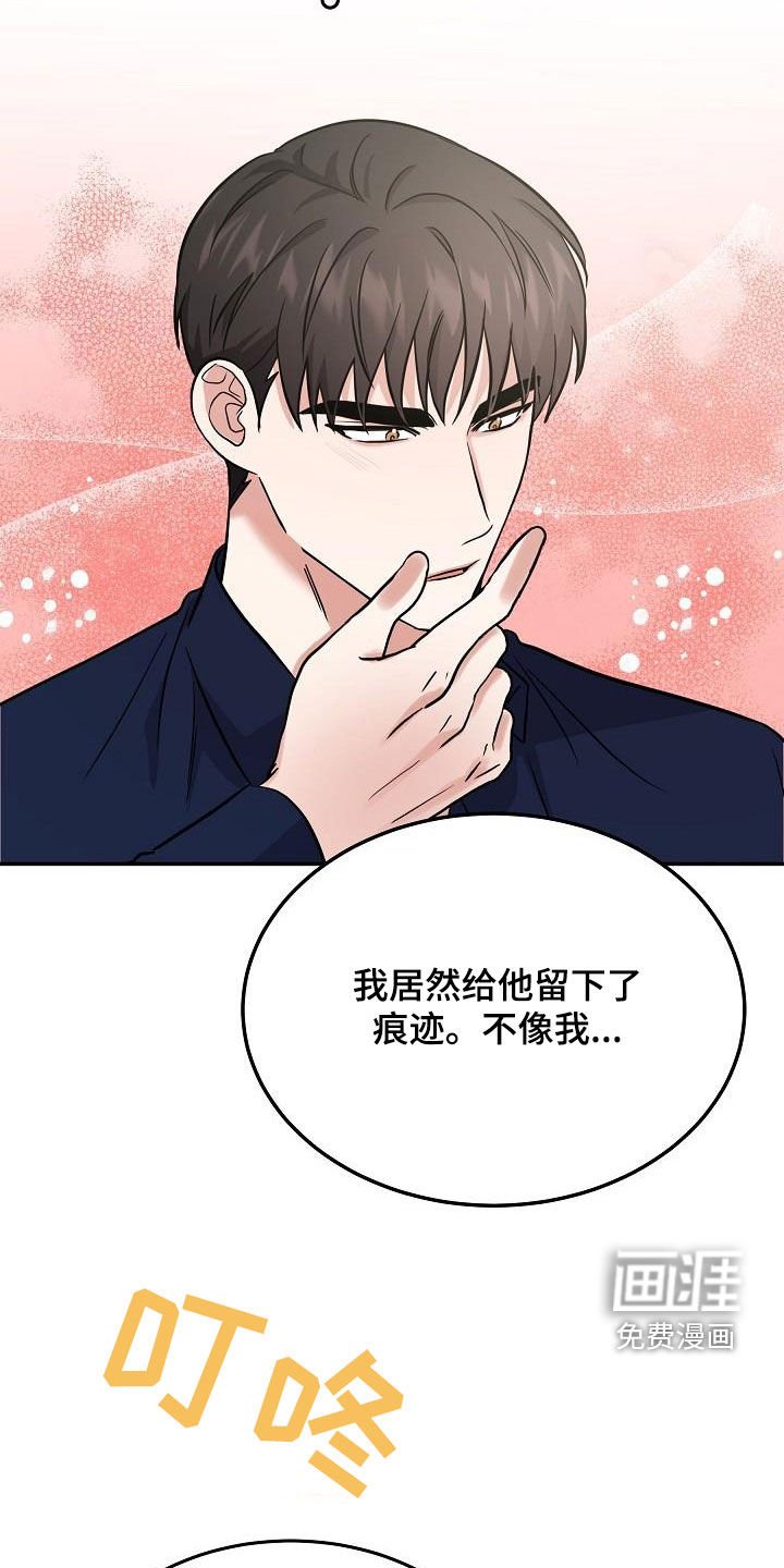 第26章：帮倒忙