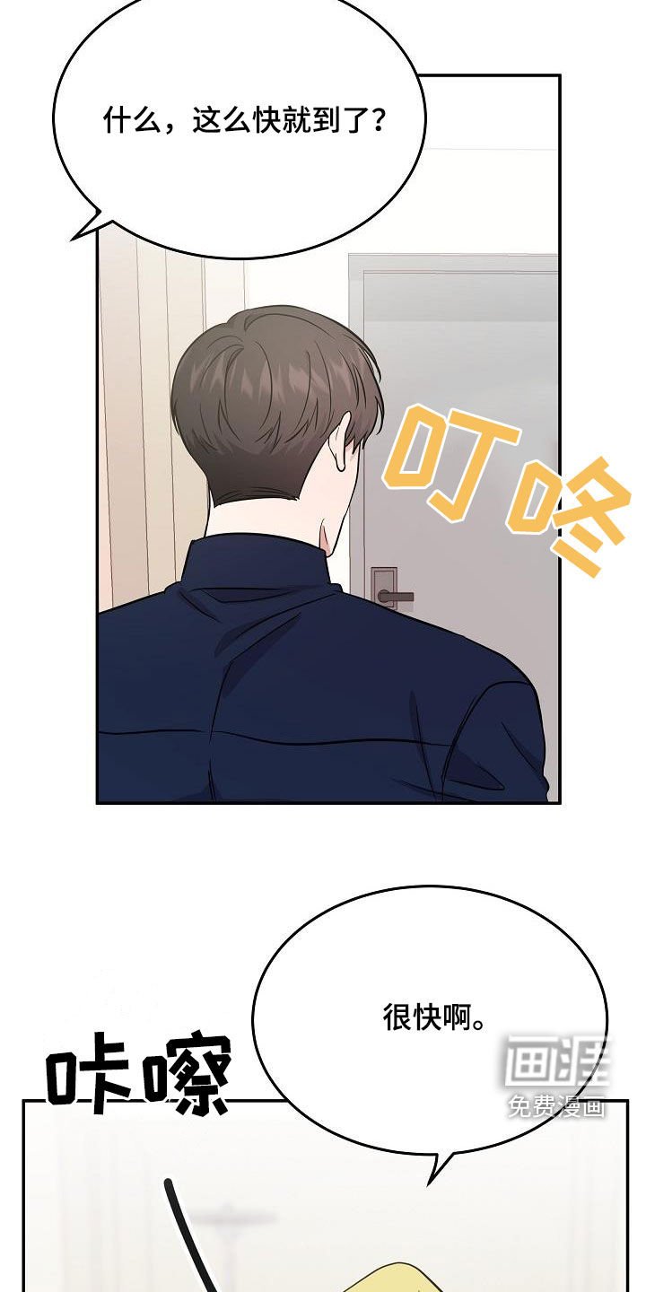 第26章：帮倒忙