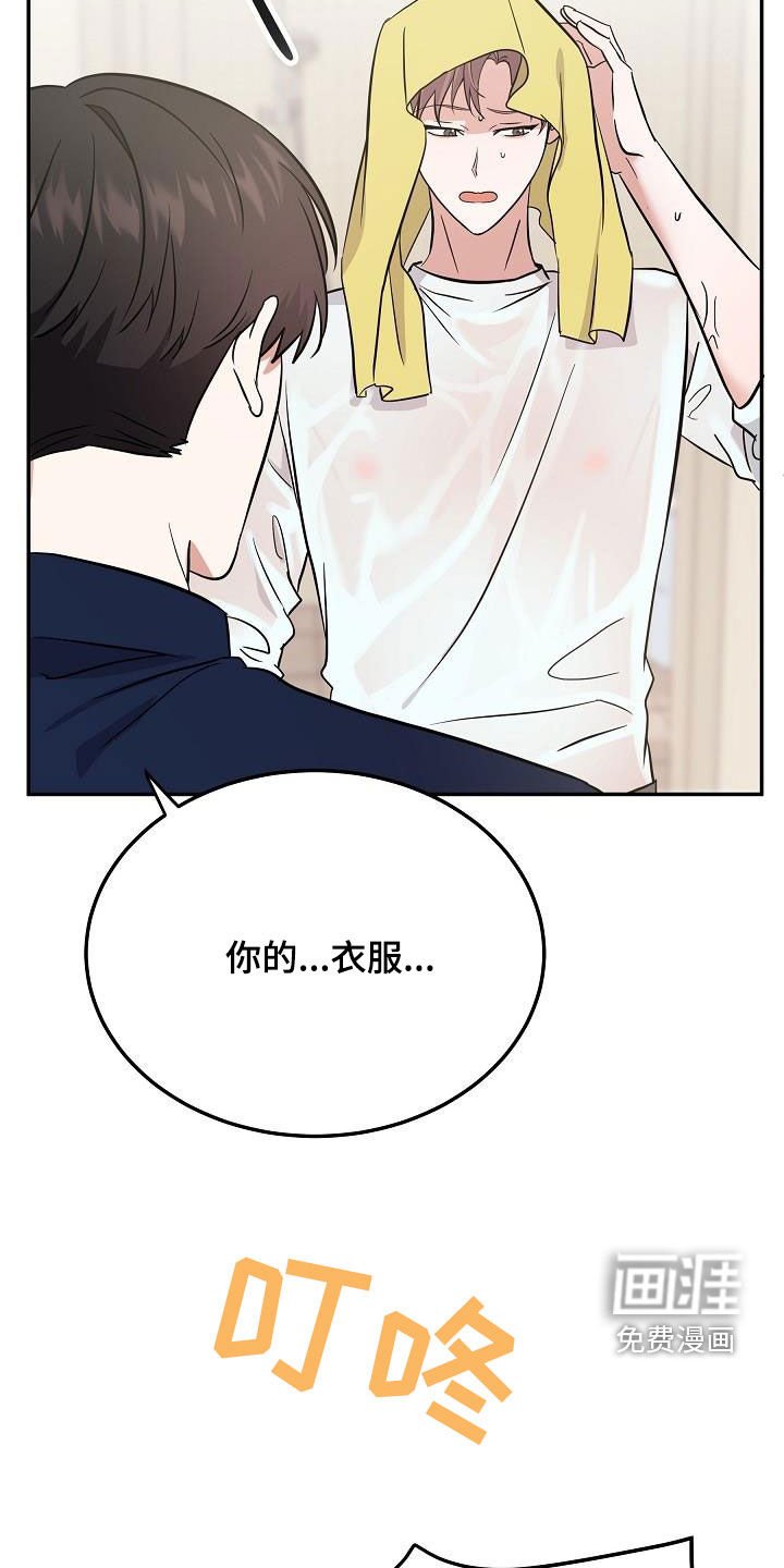 第26章：帮倒忙