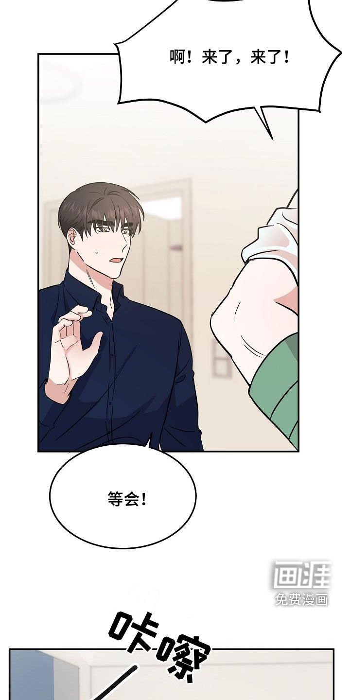 第26章：帮倒忙