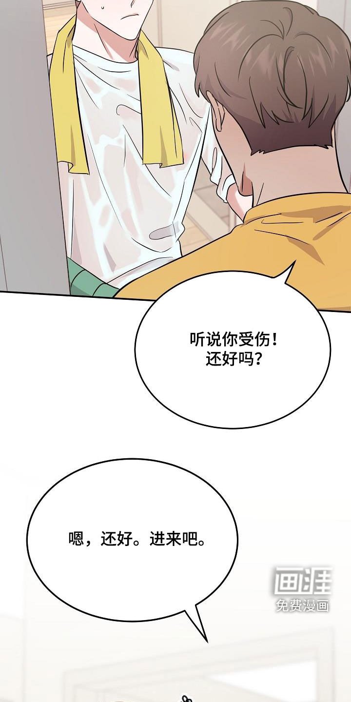 第26章：帮倒忙