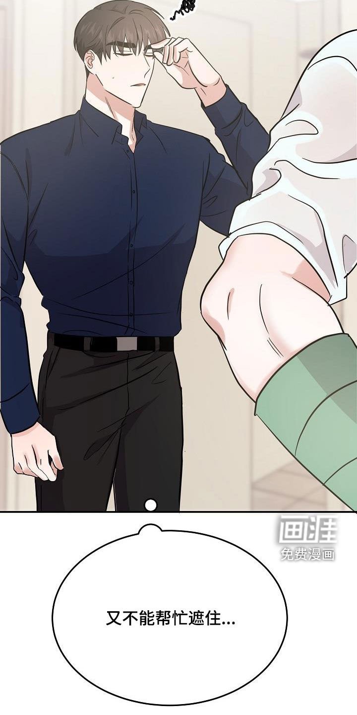 第26章：帮倒忙