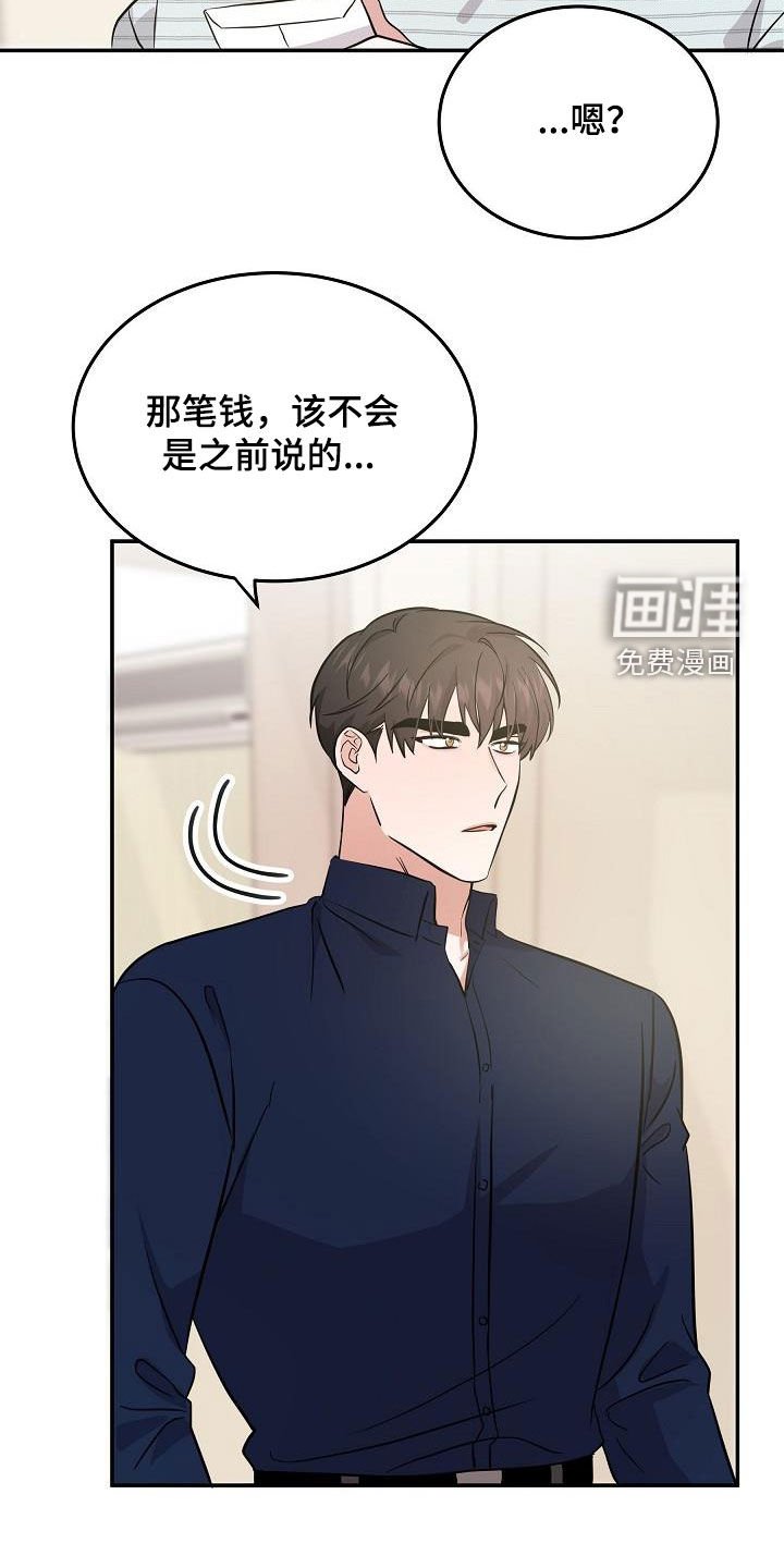 第28章：道歉
