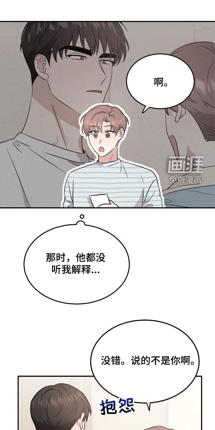 第28章：道歉