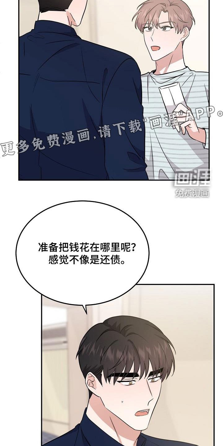 第28章：道歉