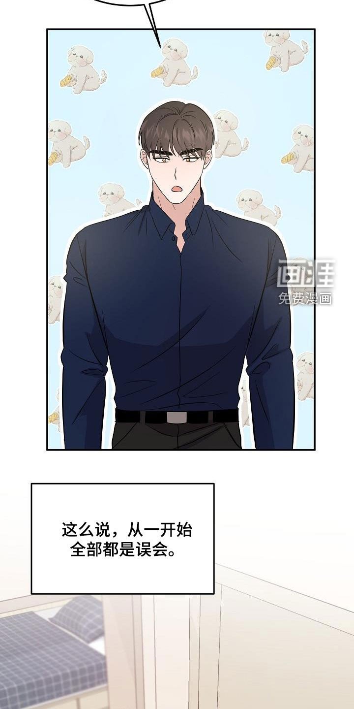 第28章：道歉