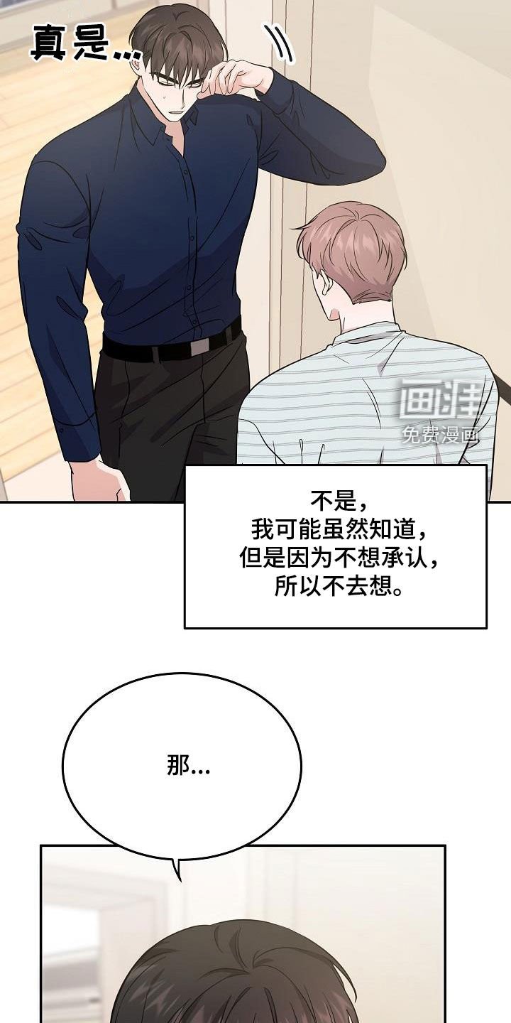第28章：道歉