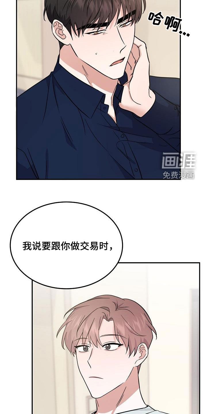 第28章：道歉