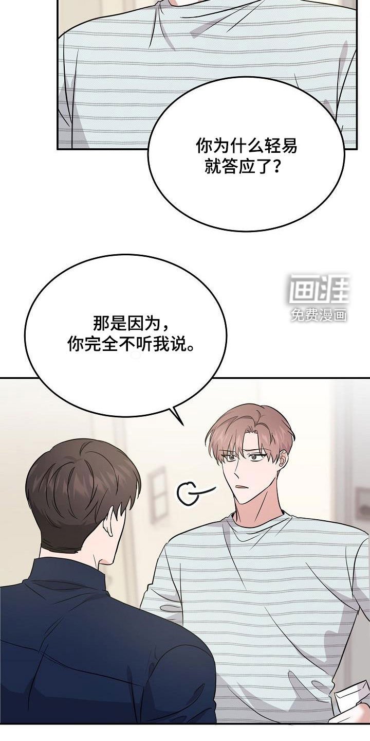 第28章：道歉