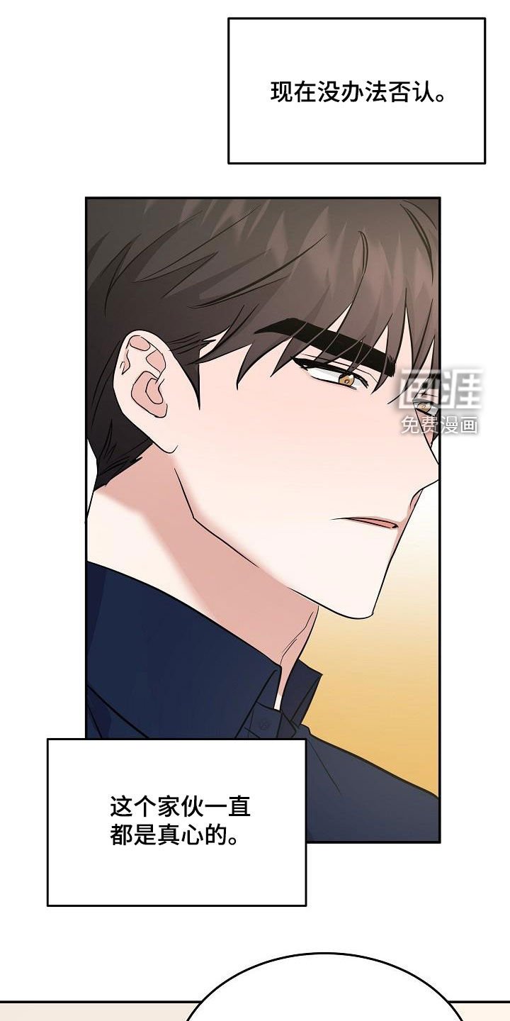 第28章：道歉