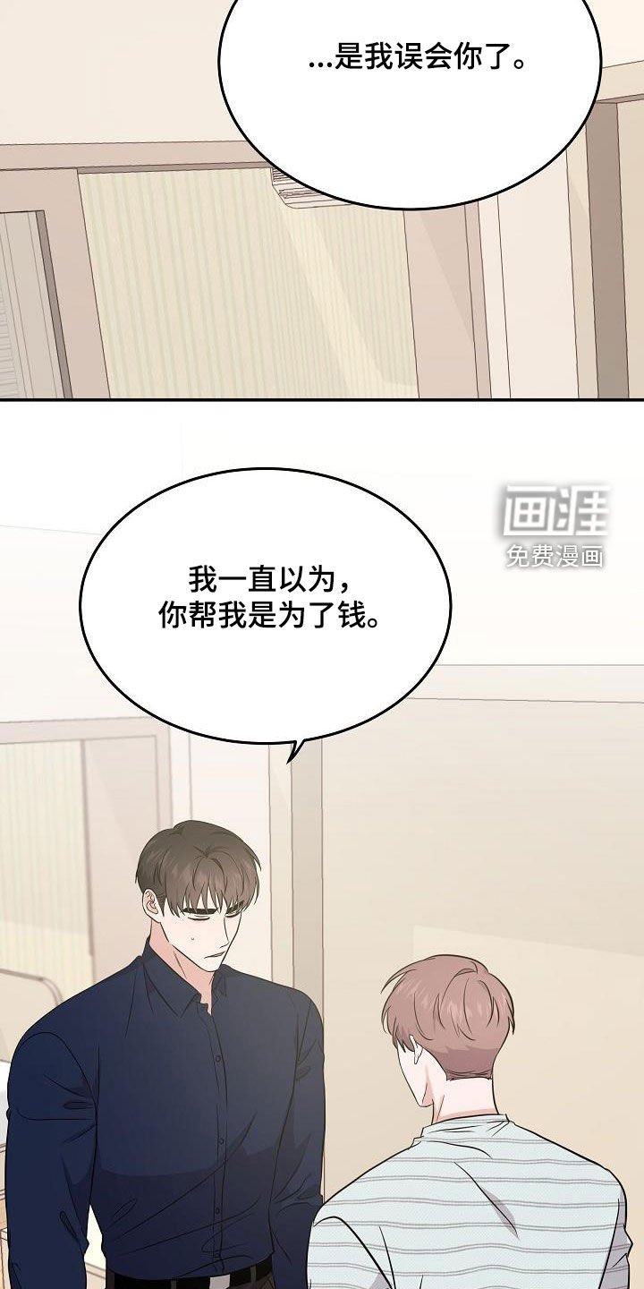 第28章：道歉