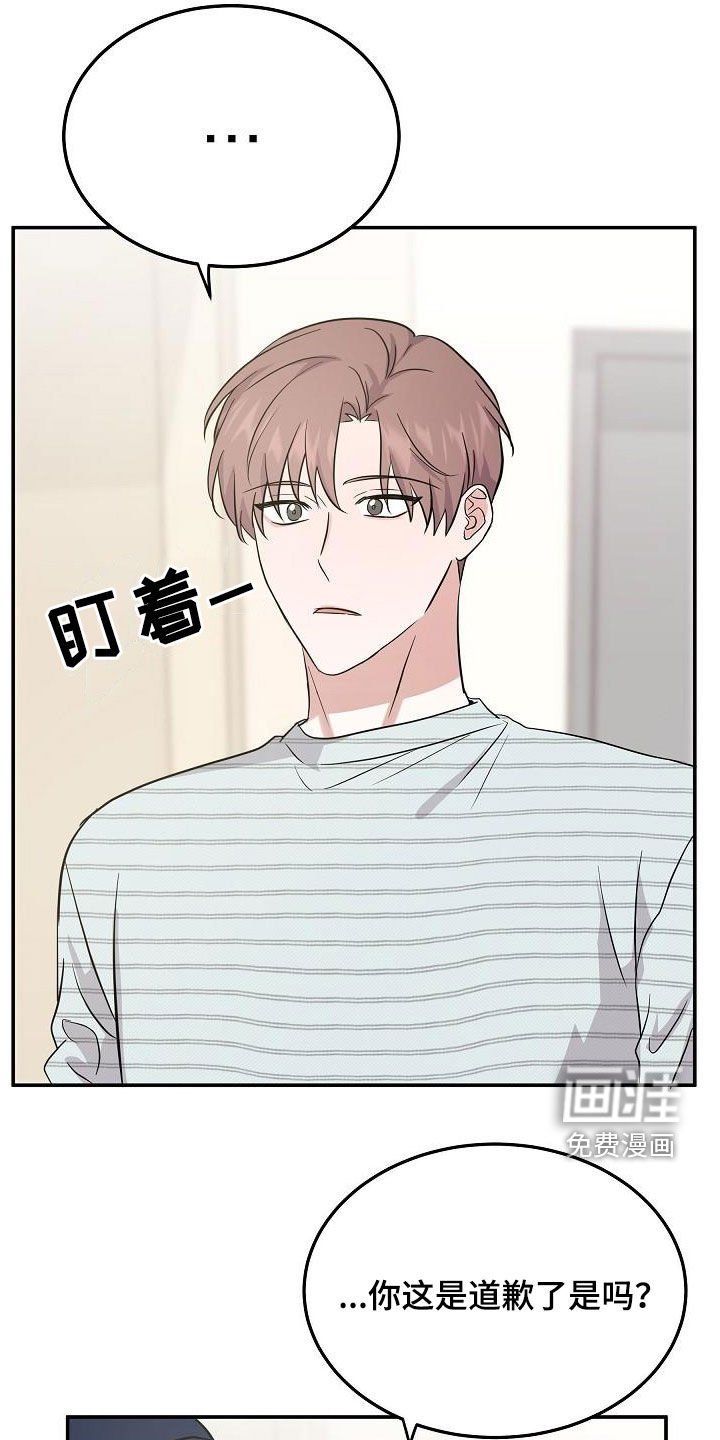 第28章：道歉