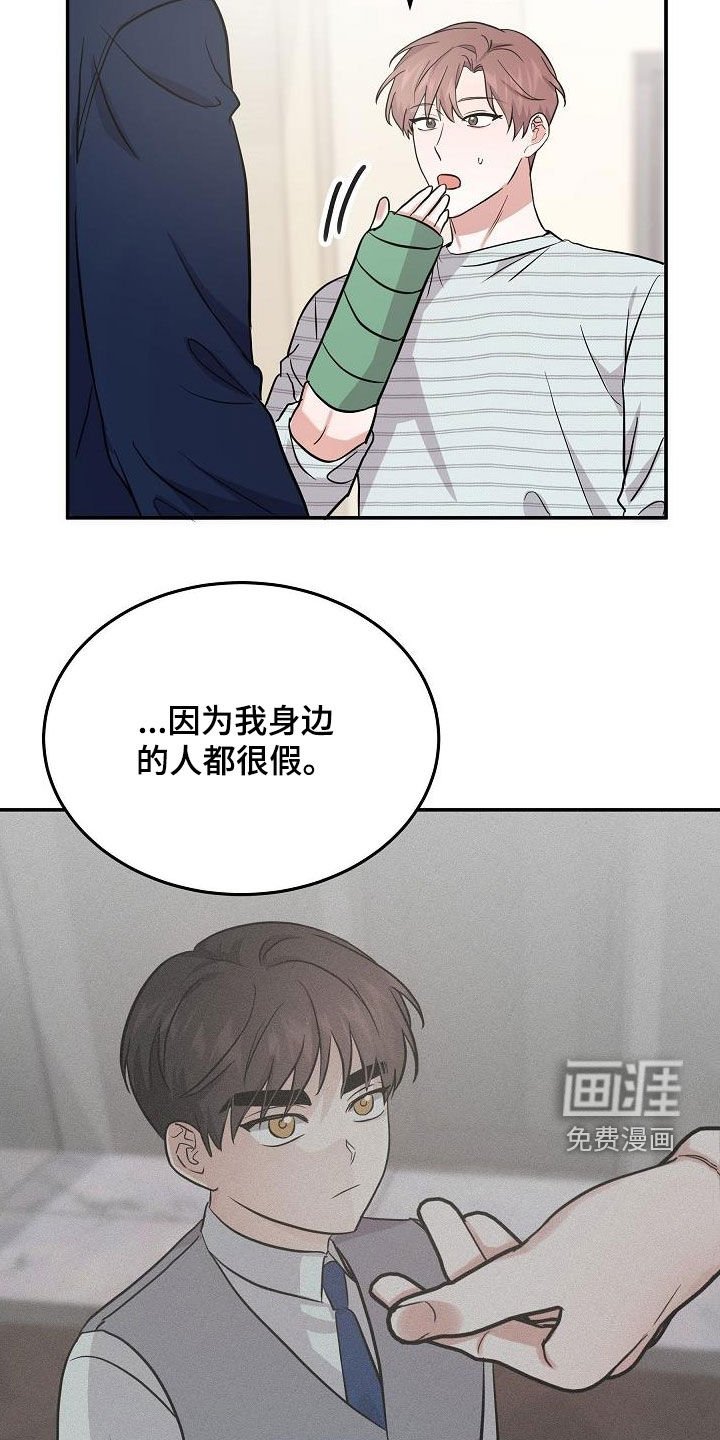 第28章：道歉