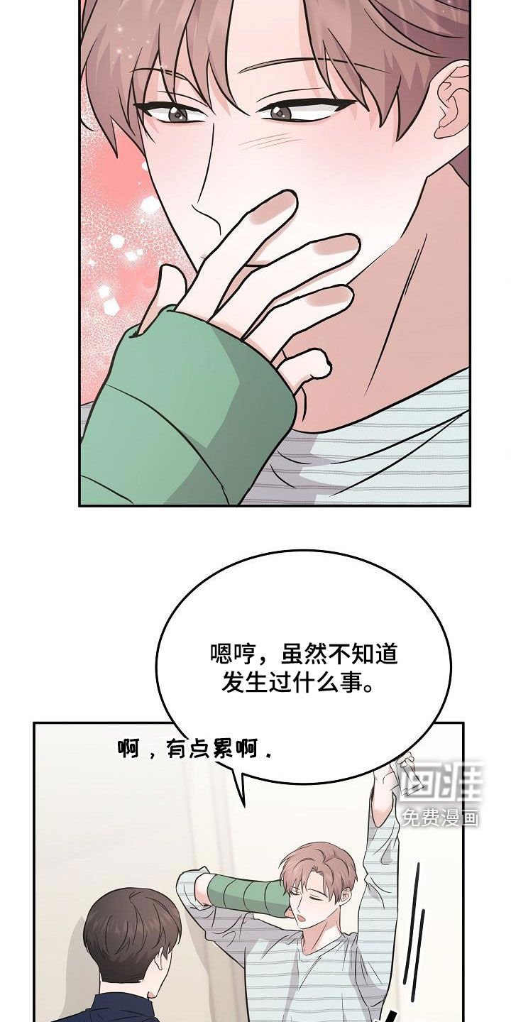 第28章：道歉