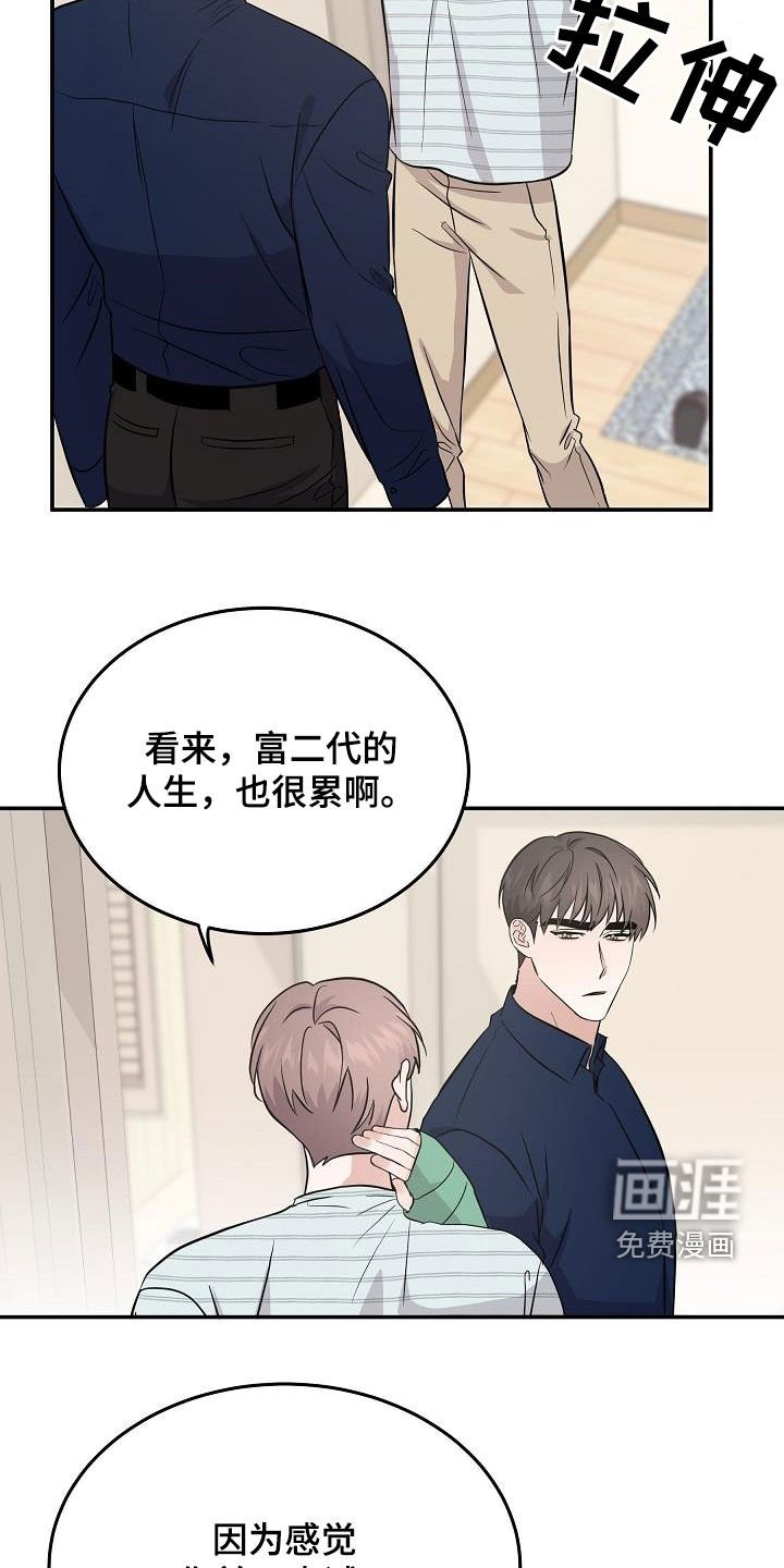 第28章：道歉