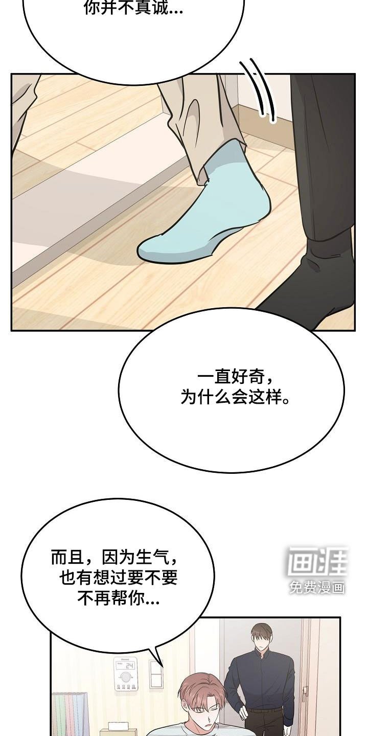 第28章：道歉