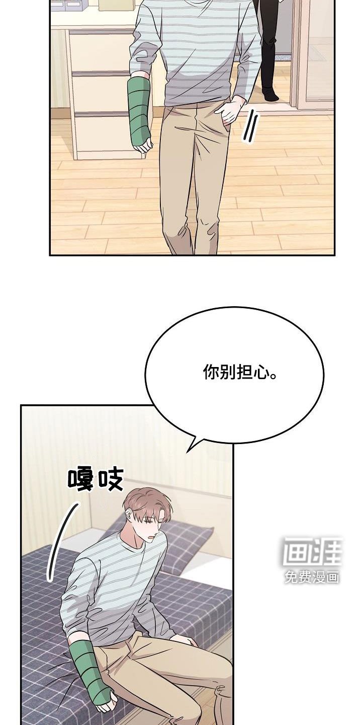 第28章：道歉
