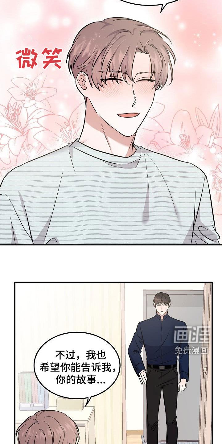 第28章：道歉
