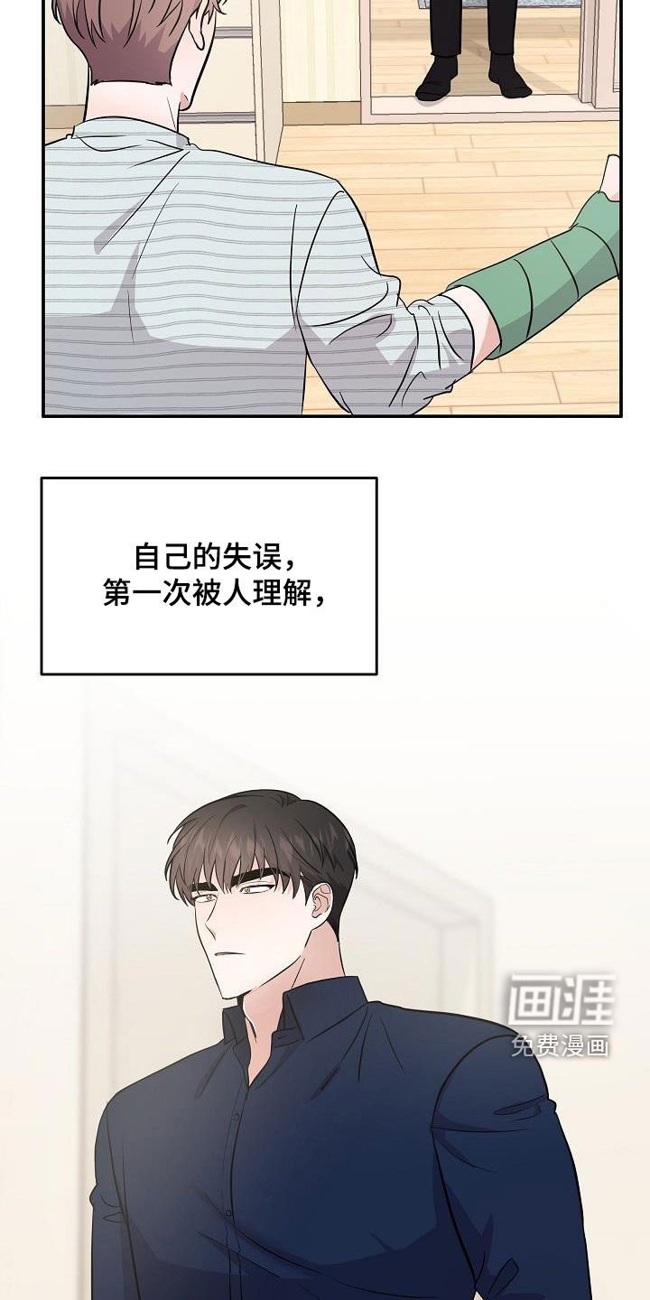 第28章：道歉