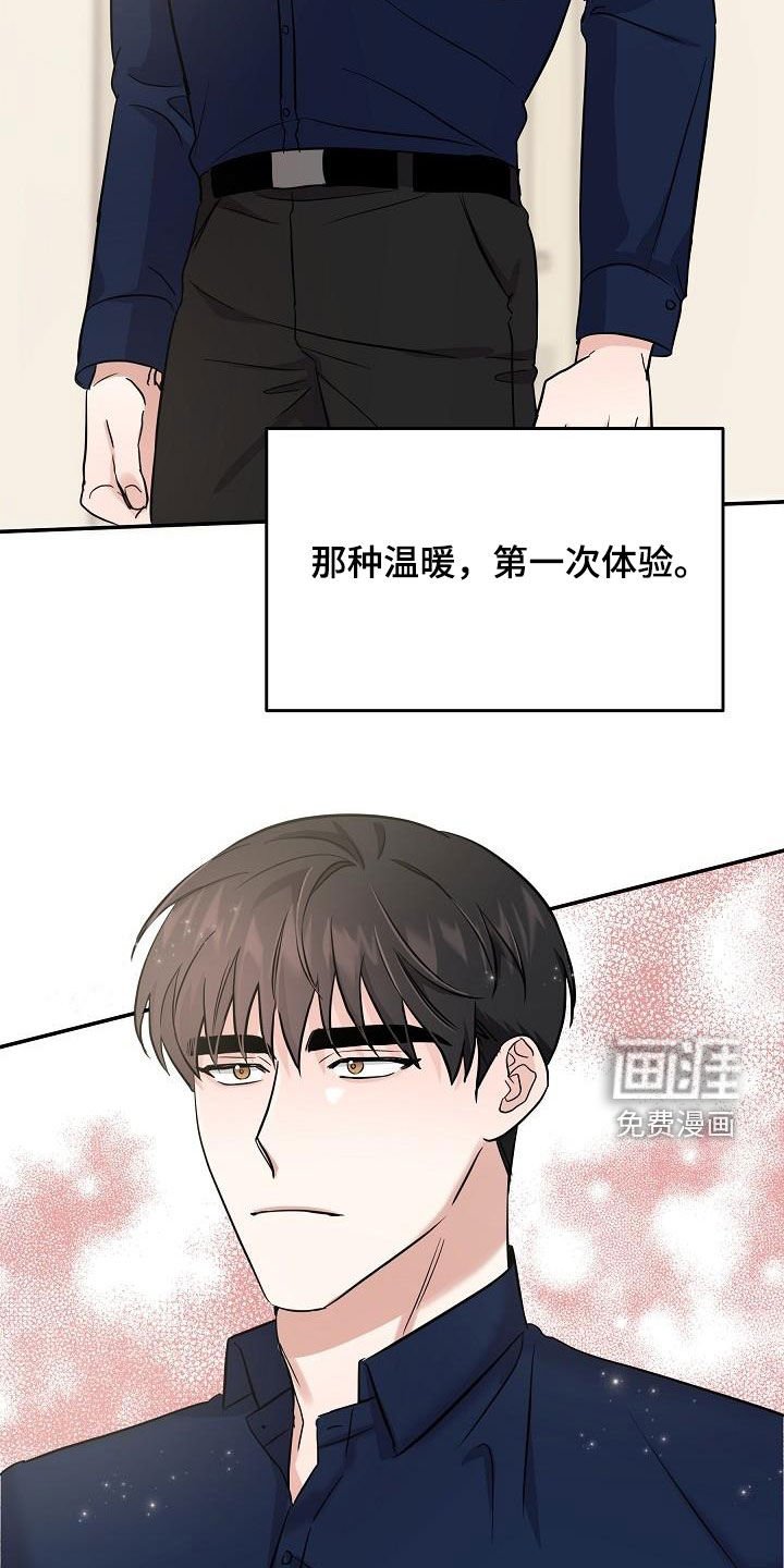 第28章：道歉