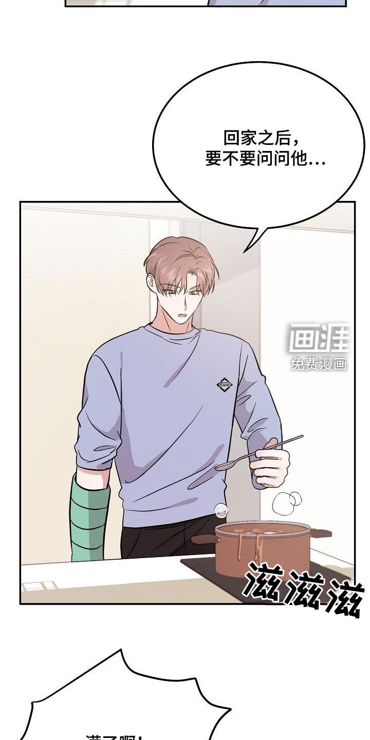 第29章：喝醉