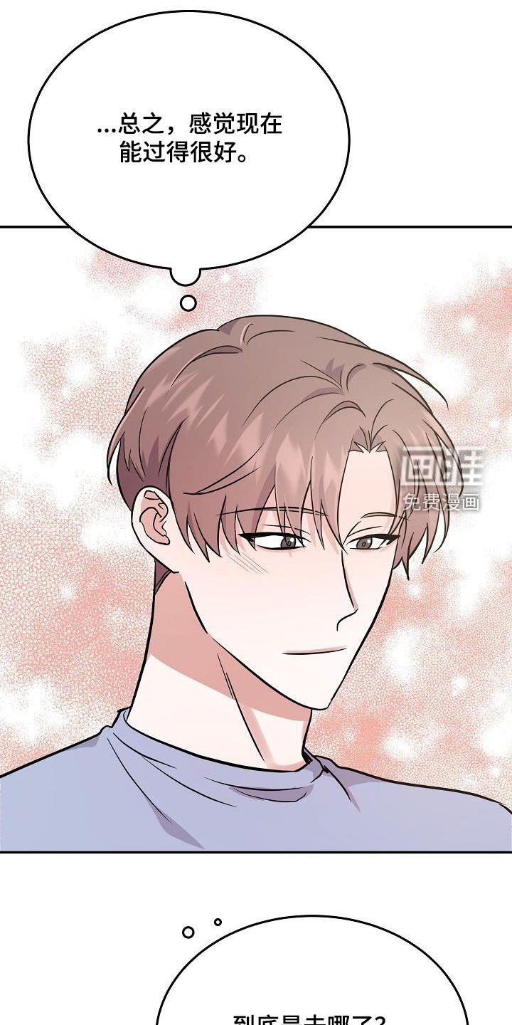 第29章：喝醉