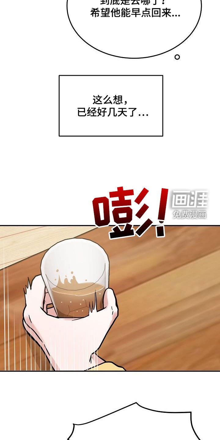 第29章：喝醉