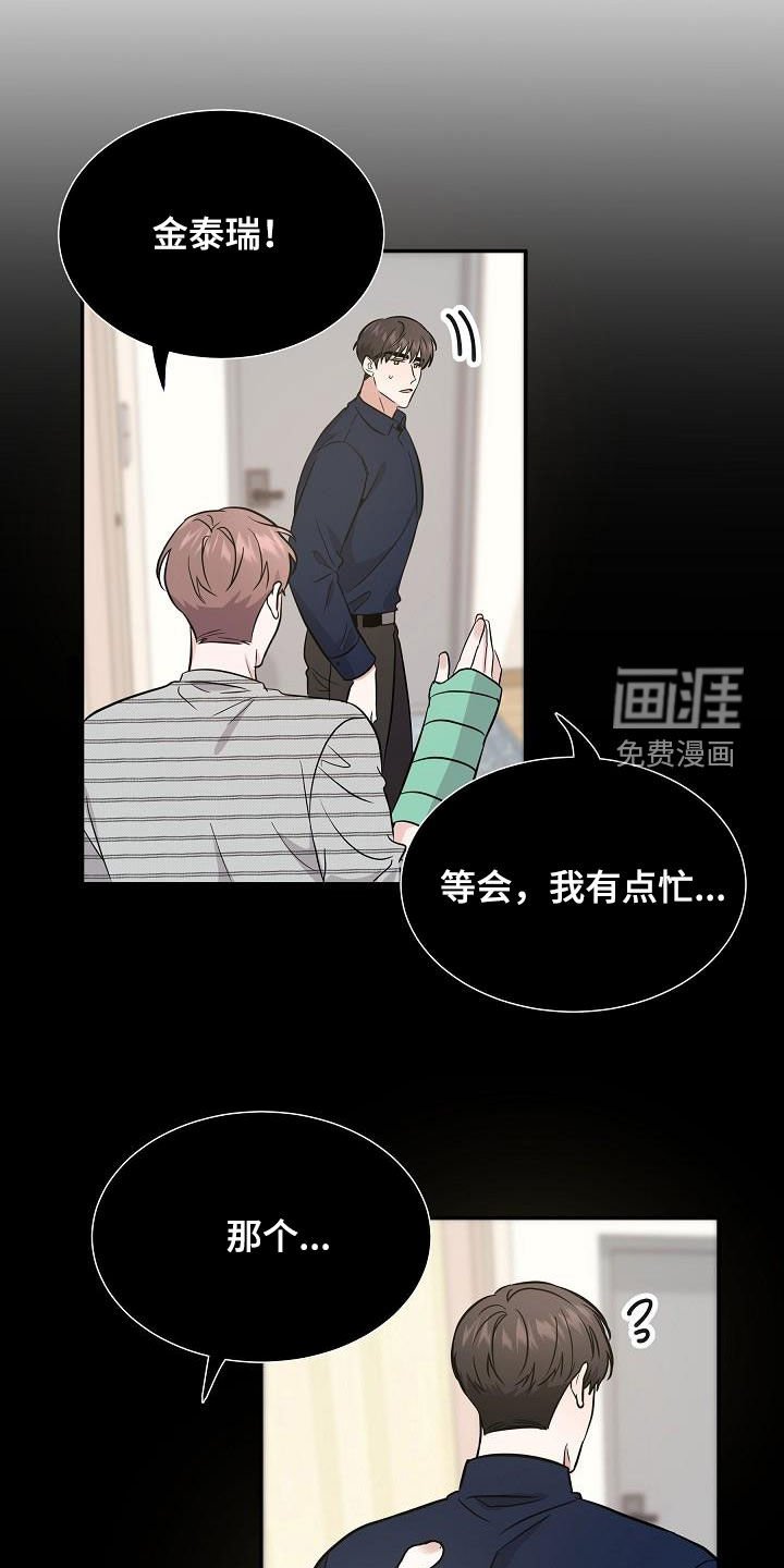 第29章：喝醉