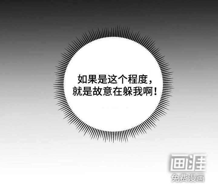 第29章：喝醉