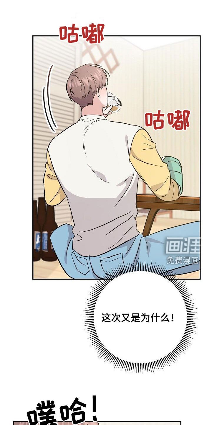 第29章：喝醉